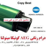 درام کونیکا مینولتا 452/652/754 رنگی (گرید B)