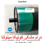 درام کونیکا مینولتا 452/652/754 مشکی (گرید B)