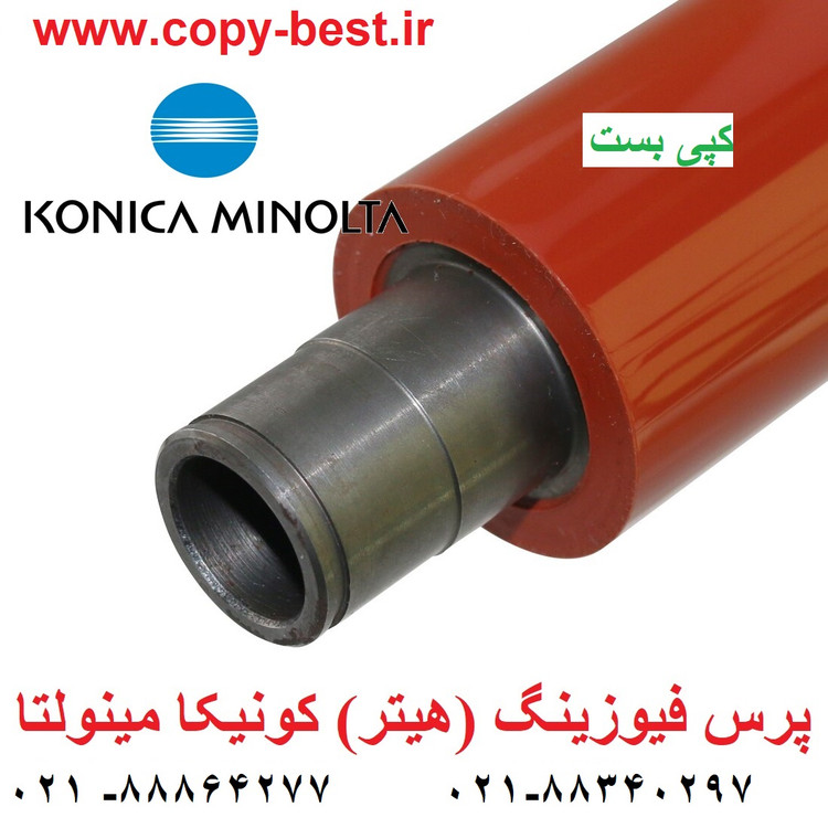 پرس هیتر کونیکا مینولتا 451/452